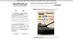 Desktop Screenshot of hindi-rusi.com